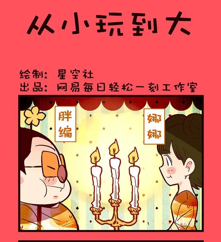 轻松话新闻漫画,1081图