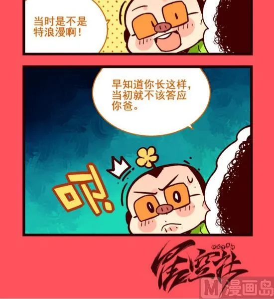 轻松话新闻漫画,1923图