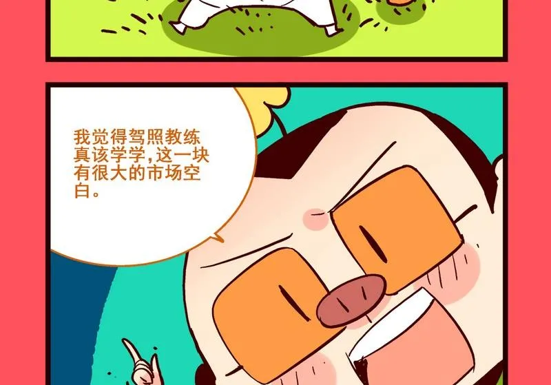 轻松话新闻漫画,1825图