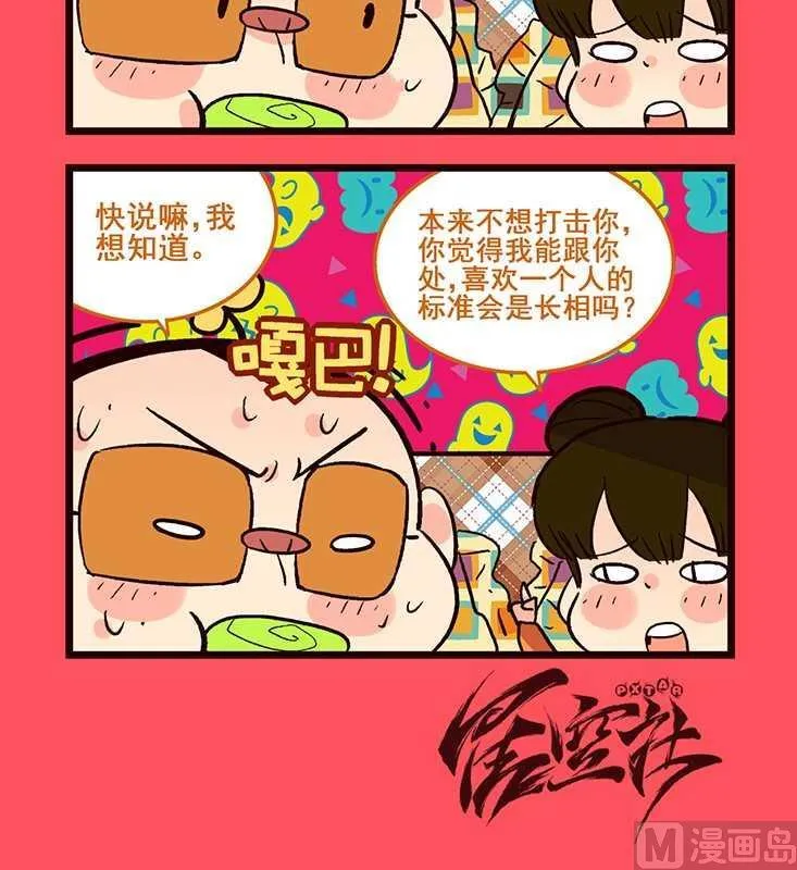 轻松话新闻漫画,763图