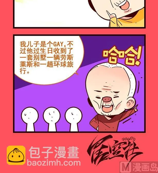 轻松话新闻漫画,1993图