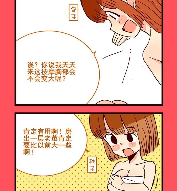 轻松话新闻漫画,1952图