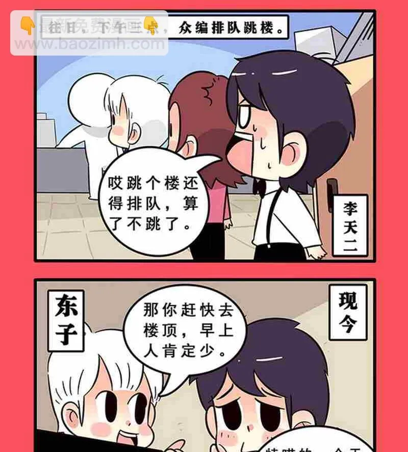 轻松话新闻漫画,502图