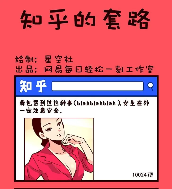 轻松话新闻漫画,1321图