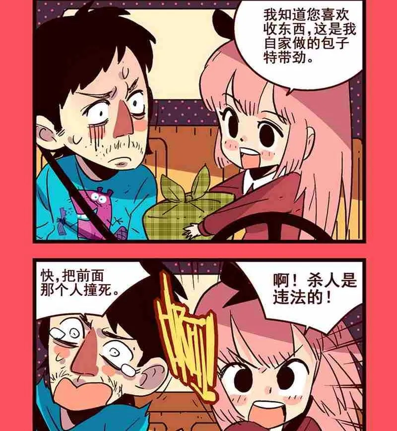 轻松话新闻漫画,302图