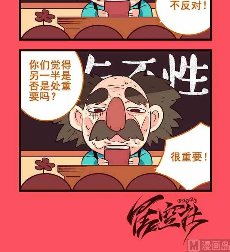 轻松话新闻漫画,283图