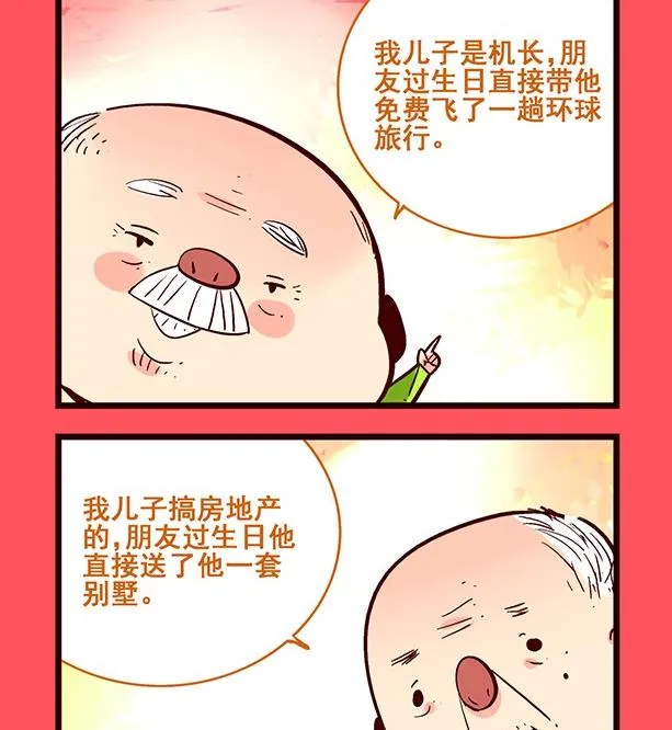 轻松话新闻漫画,1992图