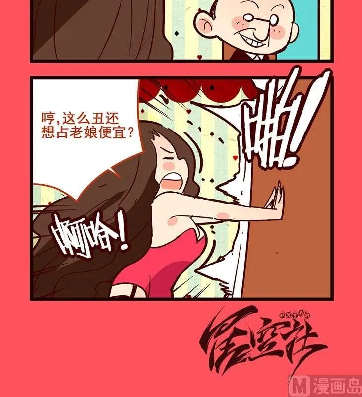 轻松话新闻漫画,773图