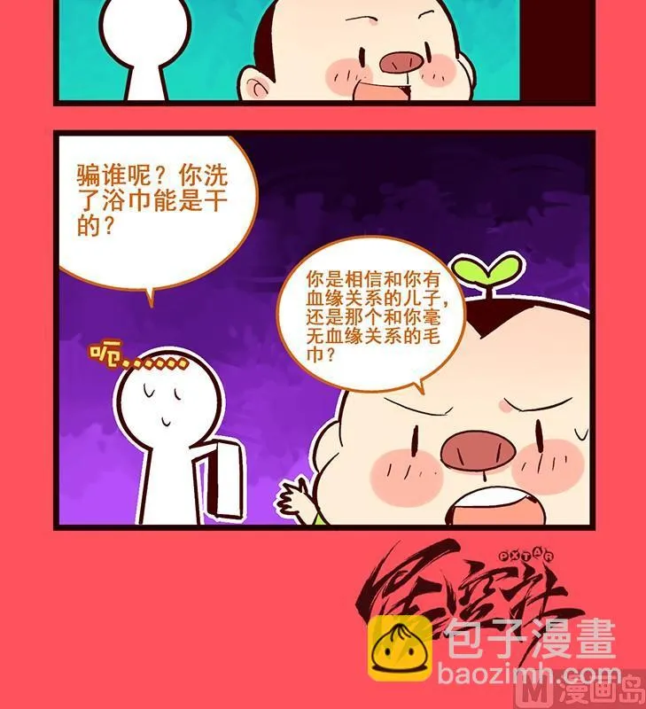轻松话新闻漫画,1563图