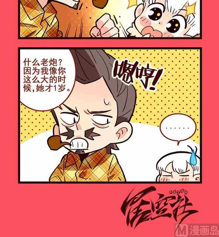 轻松话新闻漫画,63图