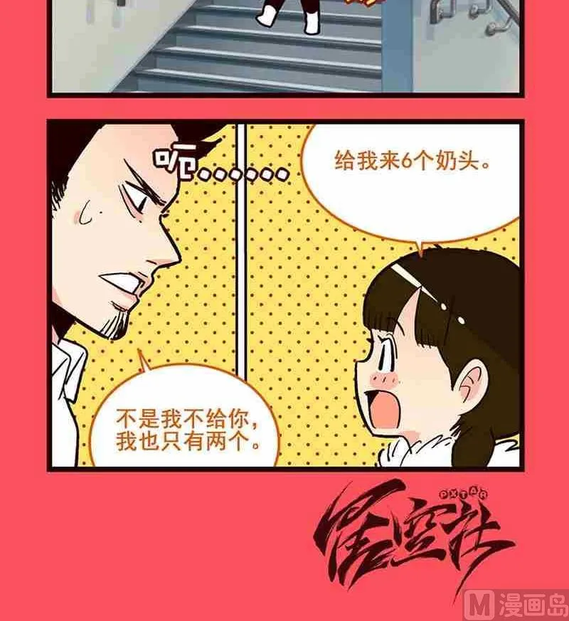 轻松话新闻漫画,583图