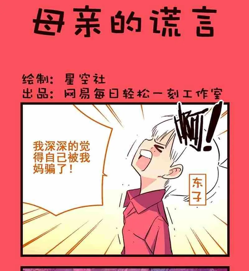 轻松话新闻漫画,551图