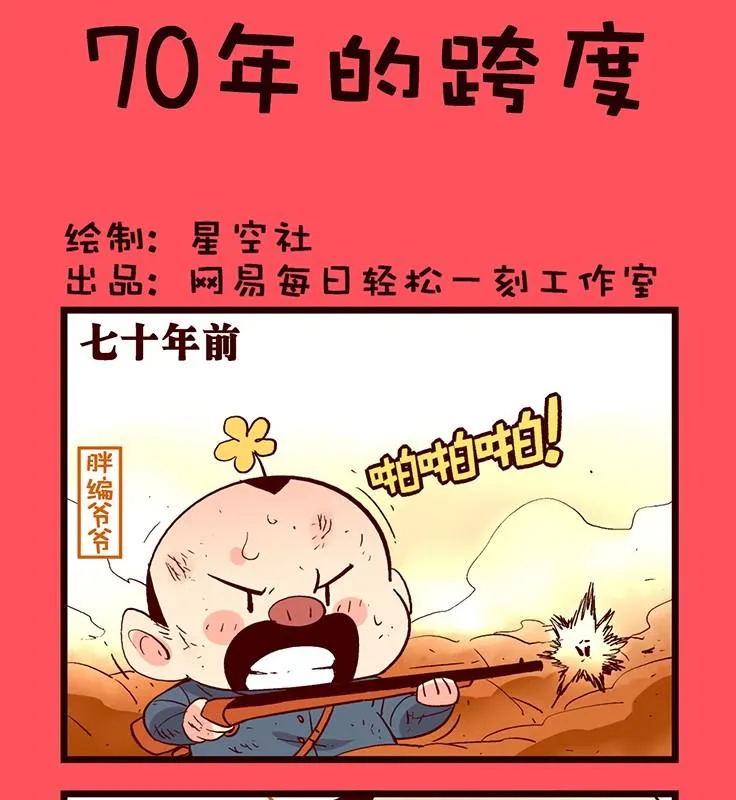 轻松话新闻漫画,1771图