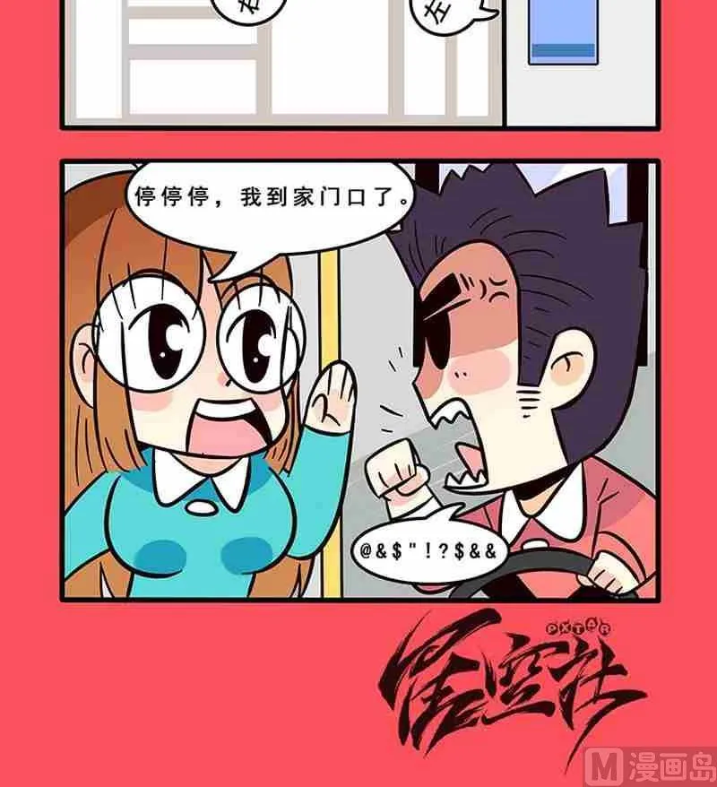 轻松话新闻漫画,163图