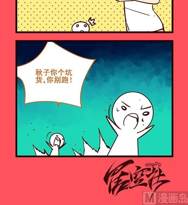 轻松话新闻漫画,1953图