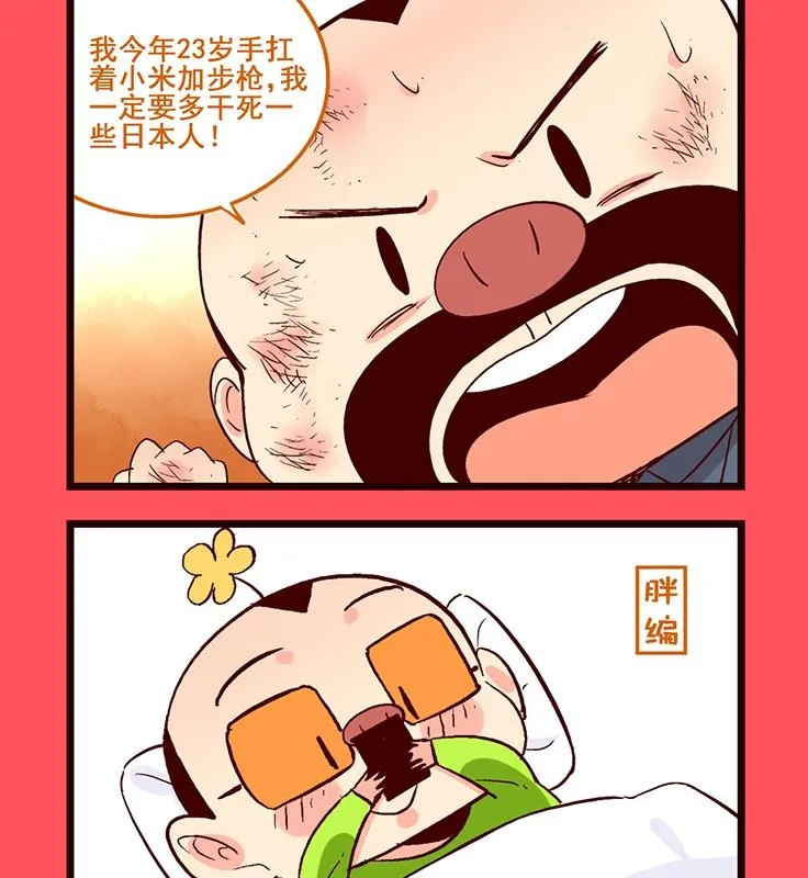 轻松话新闻漫画,1772图