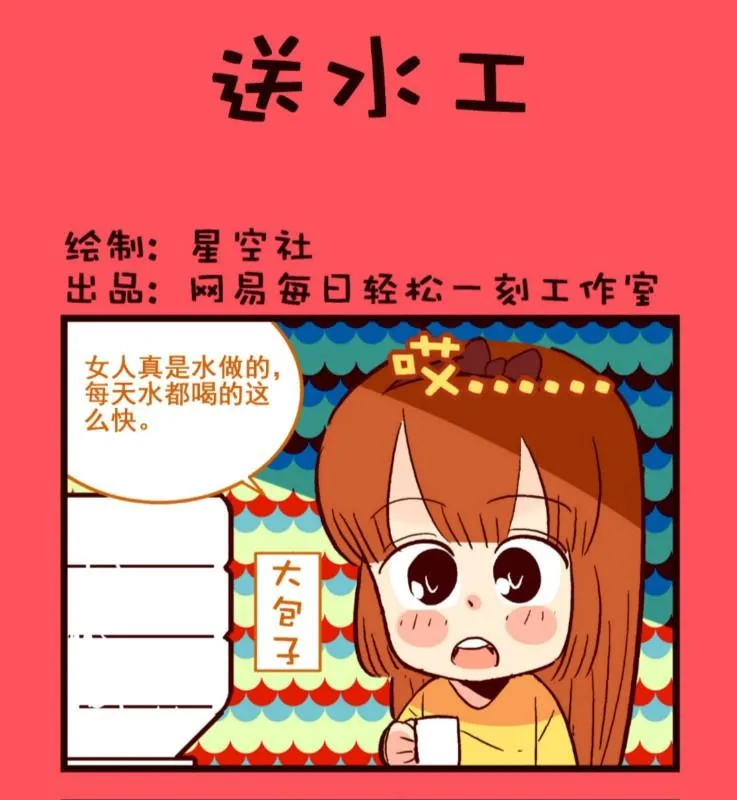 轻松话新闻漫画,1181图