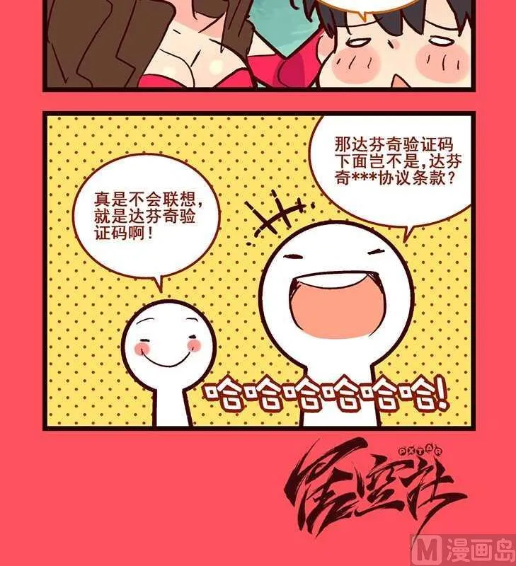 轻松话新闻漫画,853图