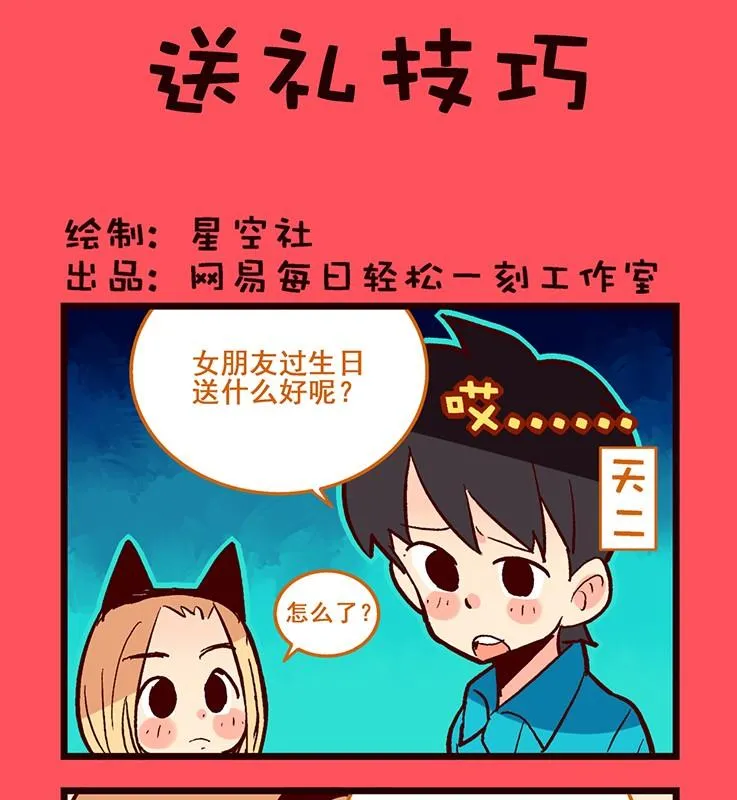 轻松话新闻漫画,1031图