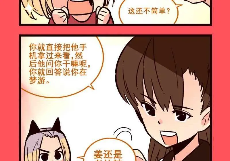 轻松话新闻漫画,685图