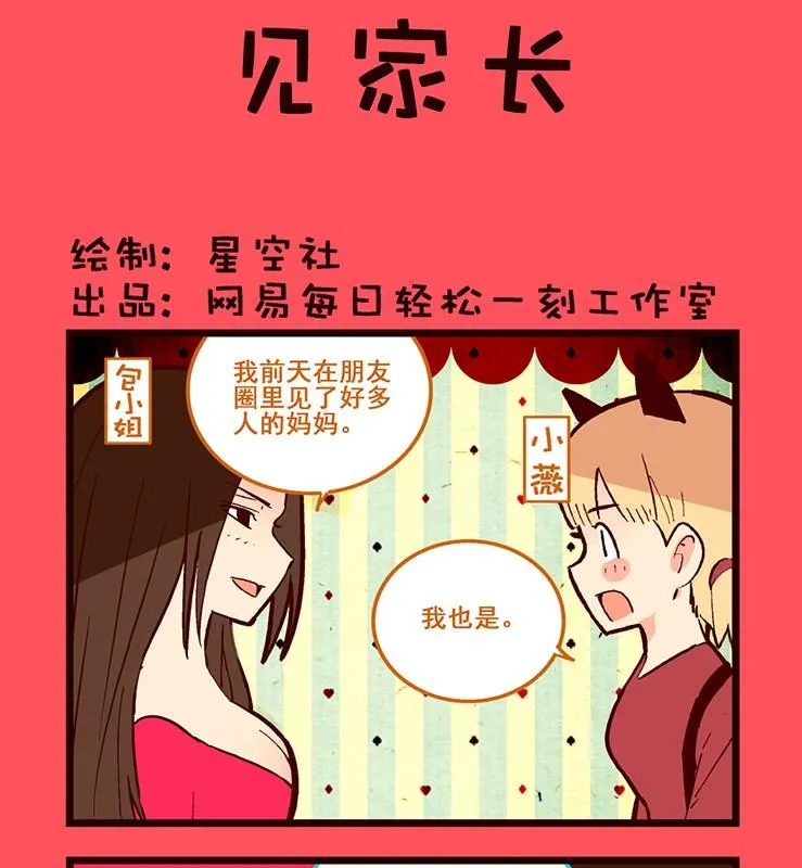 轻松话新闻漫画,1701图