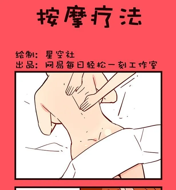 轻松话新闻漫画,1951图