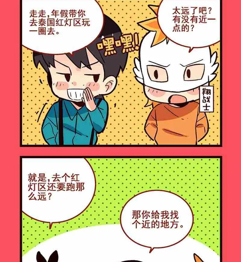 轻松话新闻漫画,42图