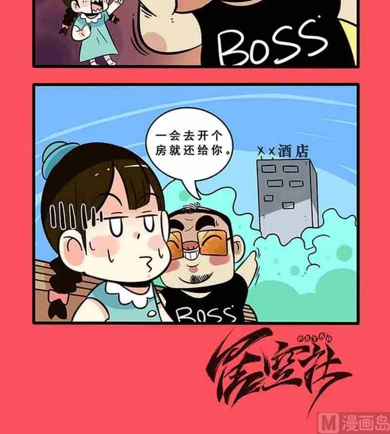 轻松话新闻漫画,473图