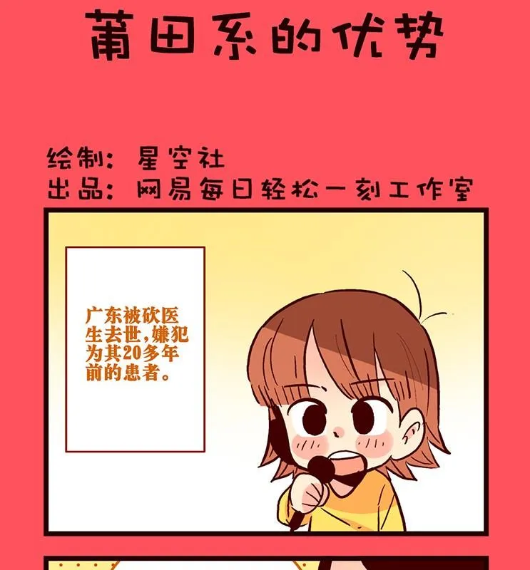 轻松话新闻漫画,1721图