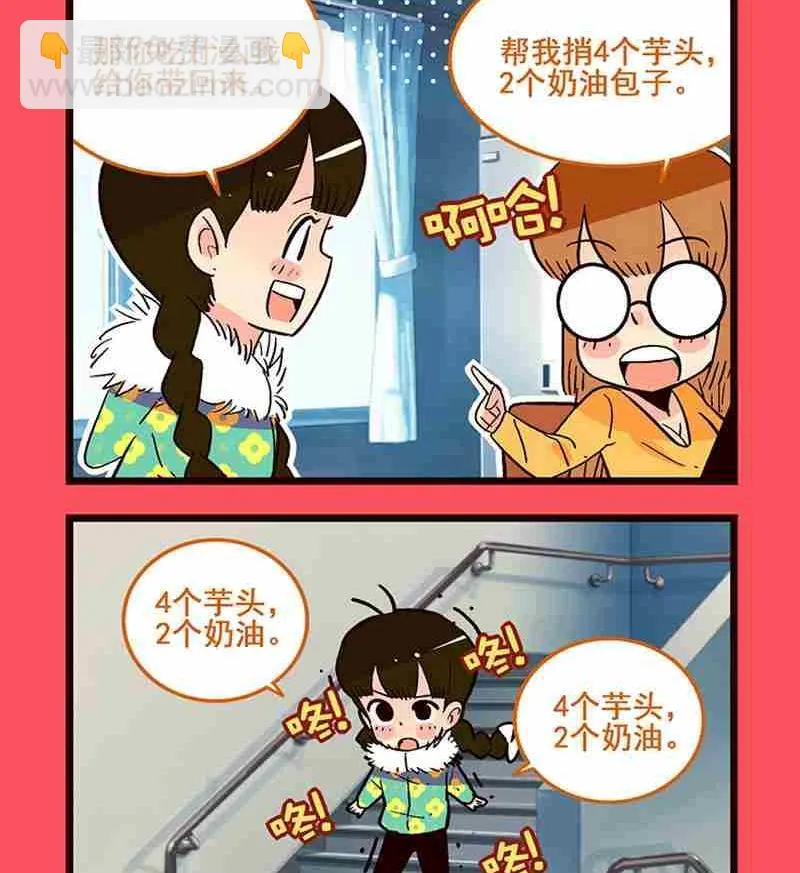 轻松话新闻漫画,582图