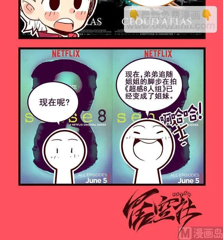 轻松话新闻漫画,933图