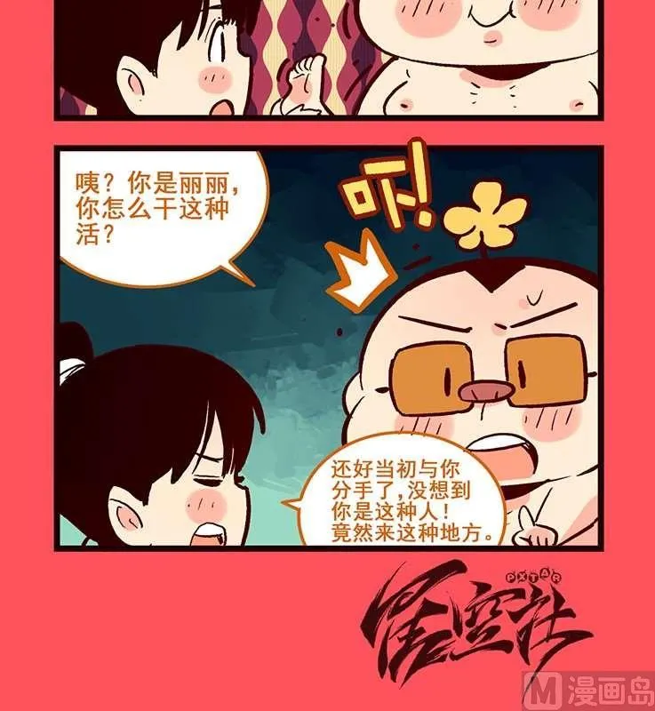 轻松欢快的背景音乐纯音乐漫画,843图