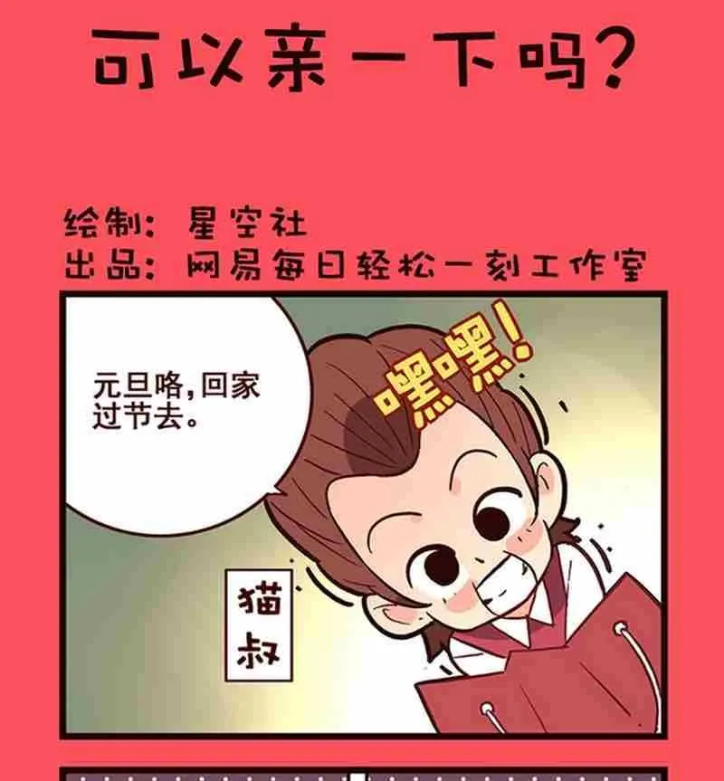 轻松话新闻漫画,311图