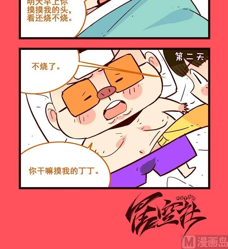 轻松话新闻漫画,1613图