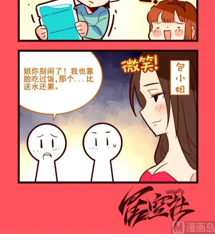 轻松话新闻漫画,1183图