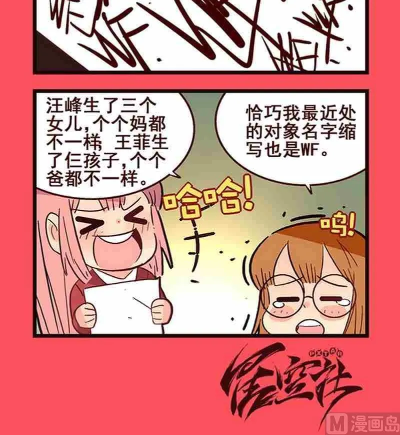 轻松话新闻漫画,93图