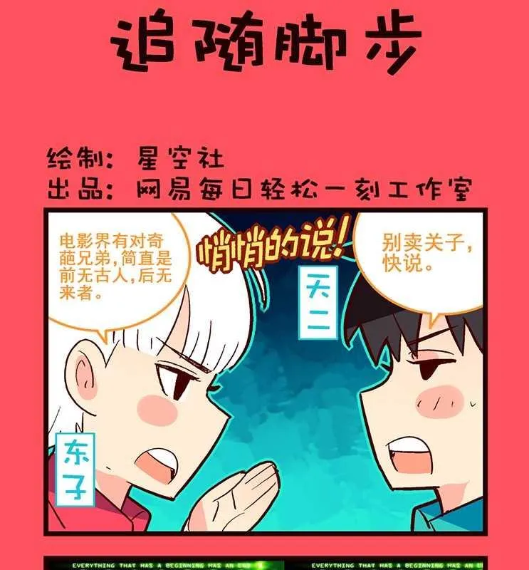 轻松话新闻漫画,931图