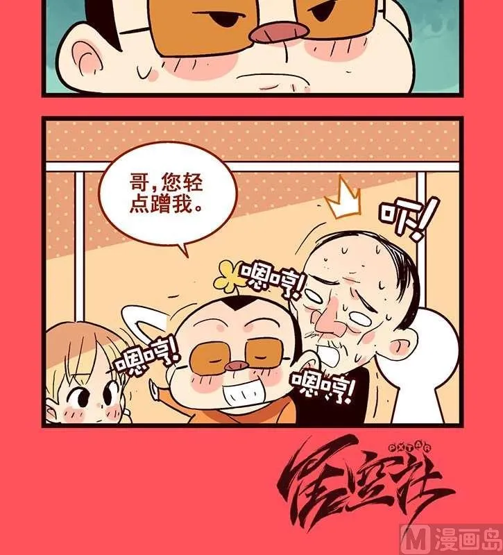 轻松话新闻漫画,783图