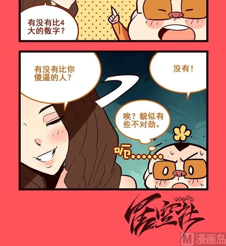 轻松话新闻漫画,813图