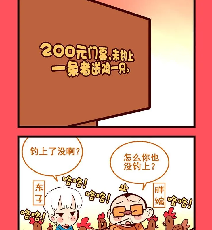 轻松话新闻漫画,992图