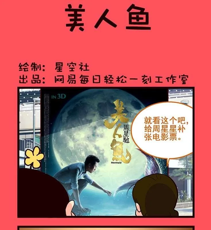 轻松话新闻漫画,601图