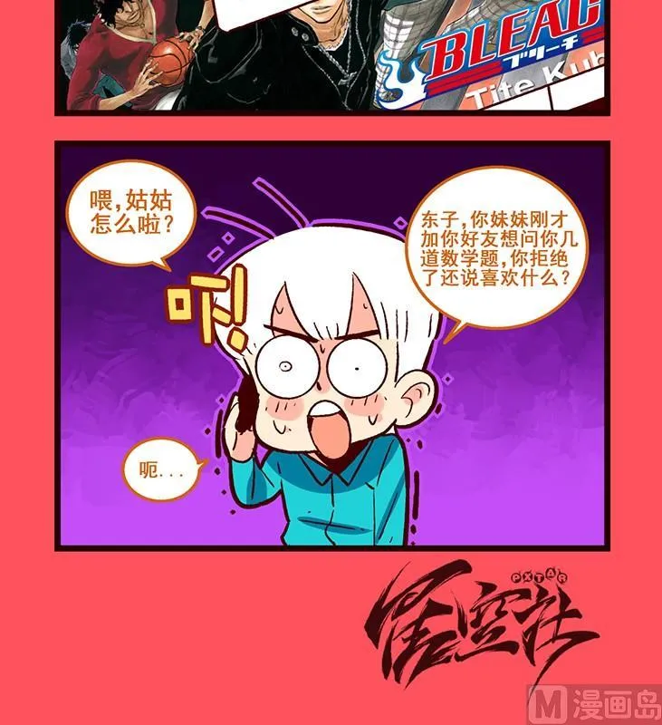 轻松话新闻漫画,1013图