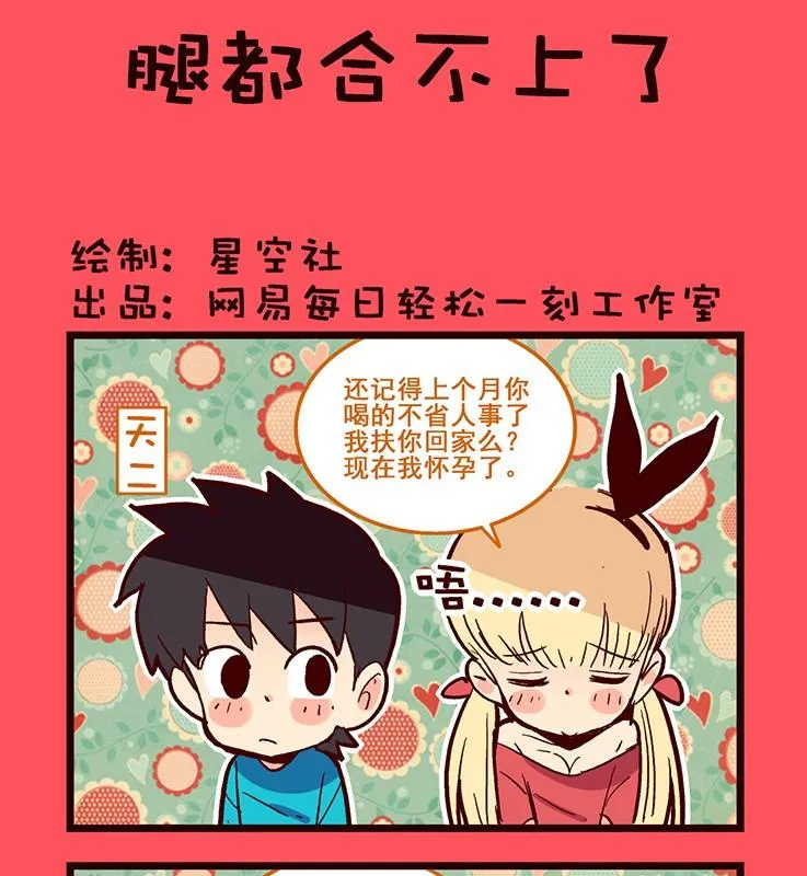 轻松话新闻漫画,1301图