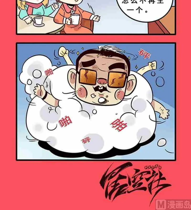 轻松话新闻漫画,253图
