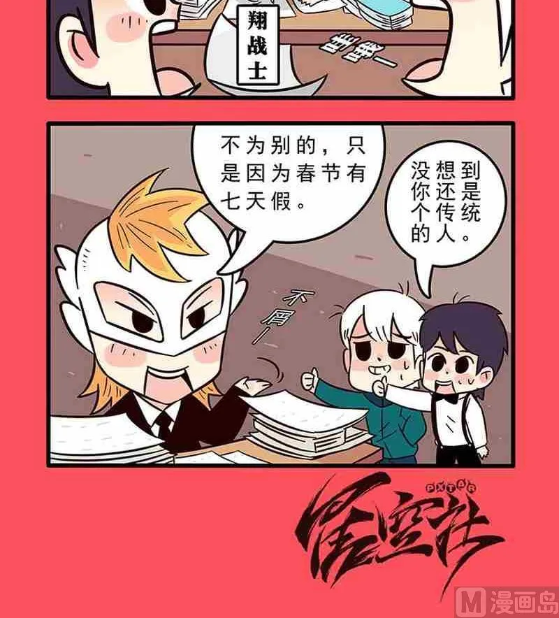 轻松话新闻漫画,513图