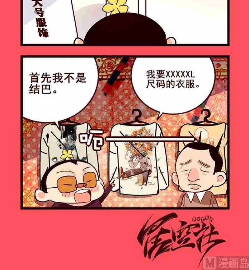 轻松话新闻漫画,353图