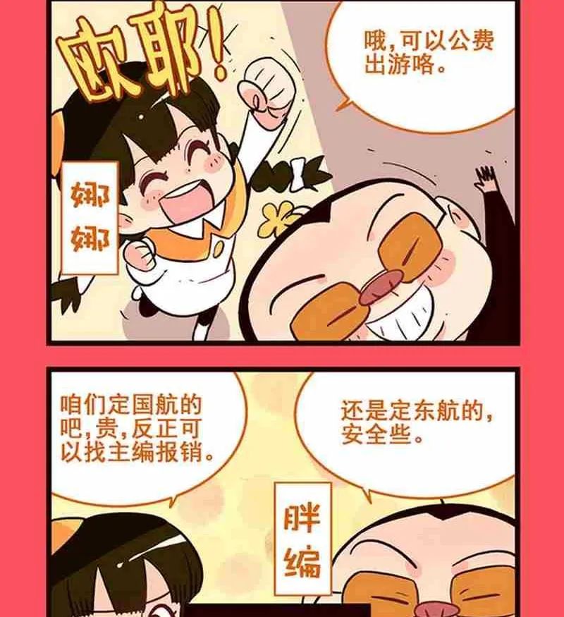 轻松话新闻漫画,242图