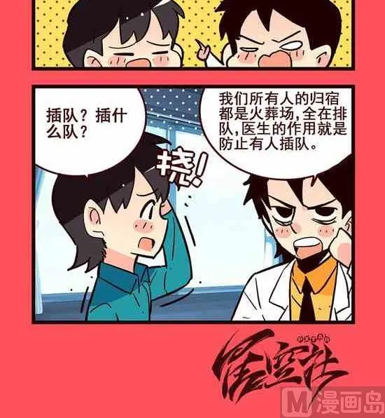 轻松话新闻漫画,1483图