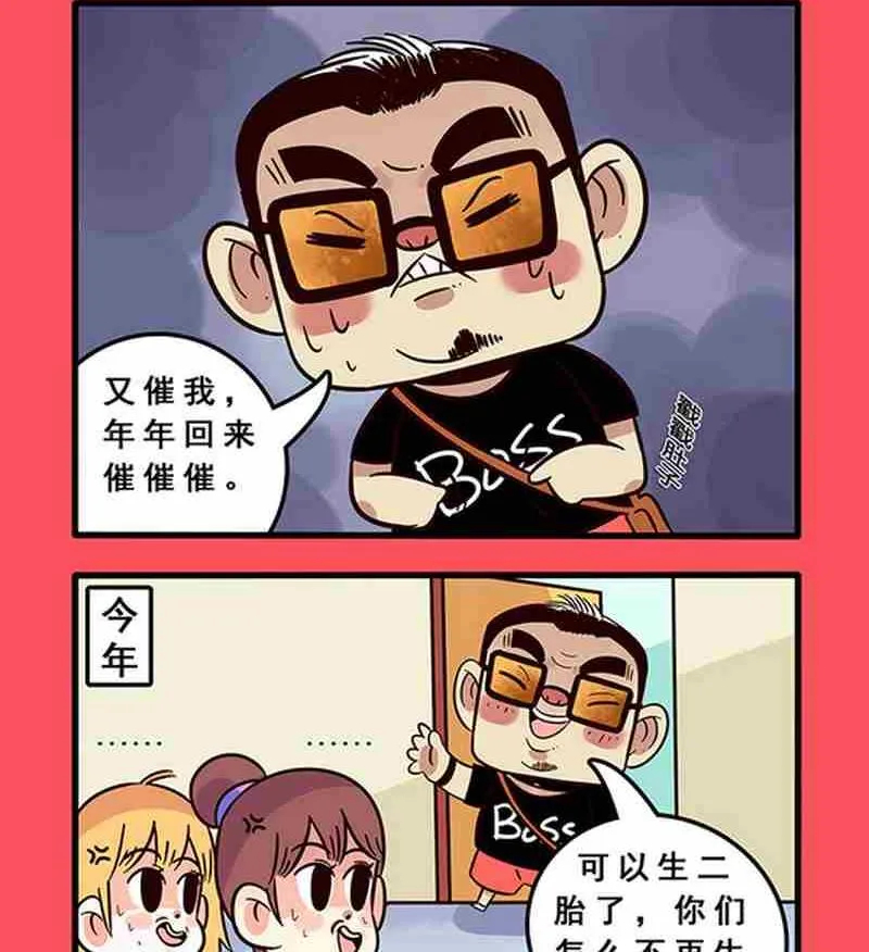 轻松话新闻漫画,252图