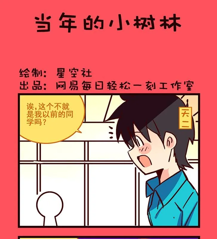 轻松话新闻漫画,1511图
